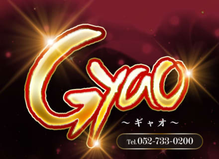 【本番情報】今池のピンサロ"Gyao(ギャオ)”の潜入体験談！口コミとおすすめ嬢を紹介！ | enjoy-night[エンジョイナイト]のサムネイル