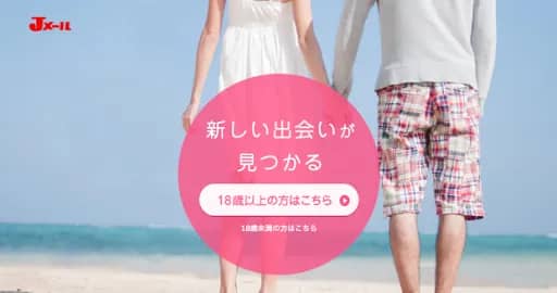 出会い系でヤるならJメール(R18)！セフレ探しに特化したアプリ「ミントC ! Jメール」はどんな出会い系？ | Trip-Partner[トリップパートナー]のサムネイル