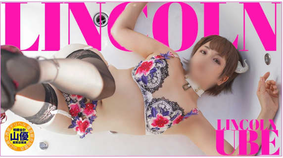 【体験レポ】宇部のデリヘル"リンカーン"は山口県最大級規模！料金・口コミを公開！ | Trip-Partner[トリップパートナー]のサムネイル