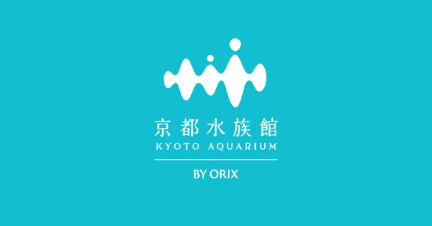 梅小路京都西駅からすぐ「京都水族館」【公式サイト】のサムネイル