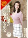 【エロ動画】長谷川美紅の無修正動画が流出!?妖艶な美魔女女優の超過激AV5本を紹介 | Trip-Partner[トリップパートナー]のサムネイル