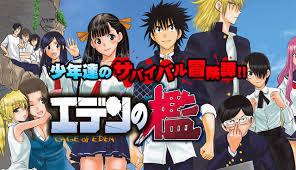"エデンの檻"のエロシーンランキング6選！ | maruhigoodslabo[グッズラボ]のサムネイル