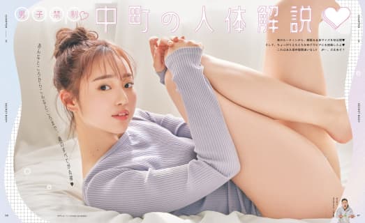 中町綾のエロ全集！おっぱい・マンスジ・パンチラ・お尻画像まとめ | maruhigoodslabo[グッズラボ]のサムネイル