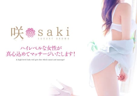 【体験レポ】福岡の性感エステ"LUXURY AROMA 咲"は20代が密着エステ！料金・口コミを公開！ | midnight-angel[ミッドナイトエンジェル]のサムネイル