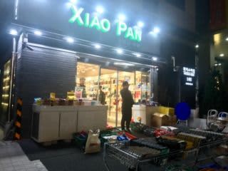 XIAO PAN｜東大門(ソウル)のショッピング店のサムネイル