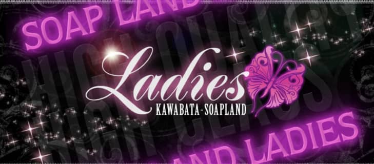 【秋田ソープ】レディースの潜入体験談！生本番できるか徹底調査！【NN/NS】 | パコ活naviのサムネイル