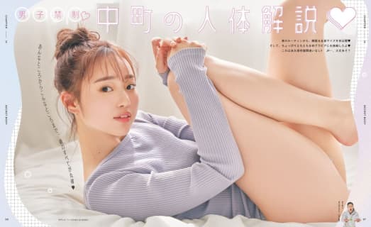 中町綾のエロ全集！おっぱい・マンスジ・パンチラ・お尻画像まとめ | maruhigoodslabo[グッズラボ]のサムネイル