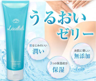 女性向け温感ローション”Laulala(ラウララ)”で痛みを解消！使用レビューと口コミも公開！【2023年最新】のサムネイル