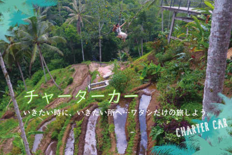 チャーターカー｜オプショナルツアー｜バリ島旅行専門店サイト マイマイウェブのサムネイル