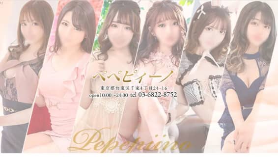 【NN/NS情報】東京・吉原のソープランド”ぺぺピィーノ”の潜入体験談！口コミと総額・おすすめ嬢を紹介！ | enjoy-night[エンジョイナイト]のサムネイル