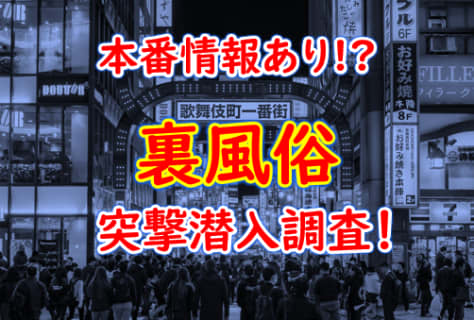 【2025年裏情報】青森の裏風俗の今！立ちんぼ最新情報および青森美女とヤレる4店舗を厳選！ | otona-asobiba[オトナのアソビ場]のサムネイル