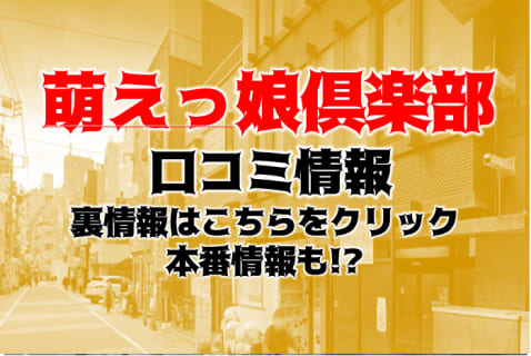 【裏情報】デリヘル“ちょい！ぽちゃ萌っ娘倶楽部Hip's(ヒップス)西船橋店”でムチギャルのパイズリ！料金・口コミを公開！ | Trip-Partner[トリップパートナー]のサムネイル