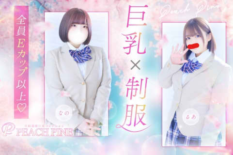 【NN/NS情報】神奈川・川崎のソープ"ピーチパイン"の潜入体験談！口コミとおすすめ嬢を紹介！ | enjoy-night[エンジョイナイト]のサムネイル