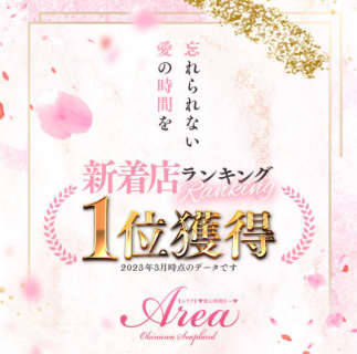 【閉店】沖縄のソープ"Area（エリア）♡愛に時間を・・・♡"の潜入体験談！口コミとおすすめ嬢を紹介！ | enjoy-night[エンジョイナイト]のサムネイル