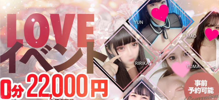 【NN/NS情報】大分のソープ"LOVE小梅"の潜入体験談！口コミとおすすめ嬢を紹介！ | enjoy-night[エンジョイナイト]のサムネイル