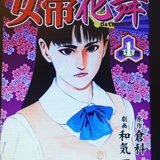 【画像付き】女帝花舞はエロいシャワーシーン多し！抜けるキャラや見どころを紹介！ネタバレあり!のサムネイル