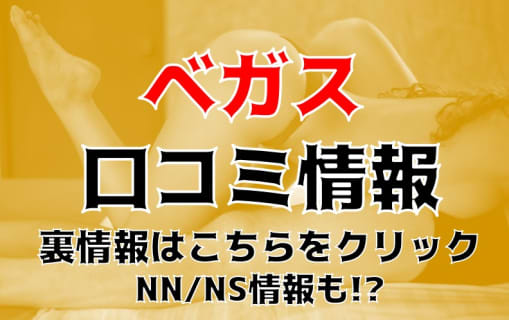 【体験レポ】千葉の優良ソープ"ベガス"でMちゃんの洗体サービスに絶頂！料金システムや口コミを徹底公開！ | Trip-Partner[トリップパートナー]のサムネイル