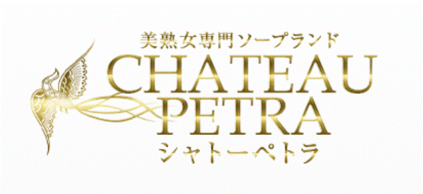 【NN/NS情報】東京・吉原のソープランド”シャトーペトラ”の潜入体験談！口コミと総額・おすすめ嬢を紹介！ | enjoy-night[エンジョイナイト]のサムネイル