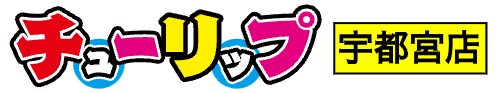 【宇都宮チューリップガールズ宇都宮店】チューリップガールズ宇都宮店の潜入体験談！生本番できるか徹底調査！【NN/NS】 | パコ活naviのサムネイル