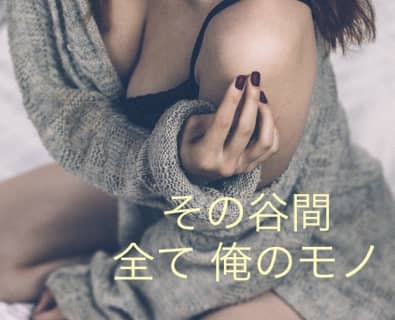 嫁が巨乳だとやる行動あるある！やっぱりマンネリになりづらい？ | happy-travel[ハッピートラベル]のサムネイル