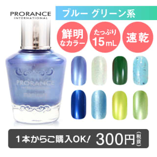 【楽天市場】[格安ネイル]プロランスマニキュア15ml【ブルー/グリーン系】50以上の豊富なカラーバリエーション 高コスパ ポリッシュ 【韓国コスメ】：エステティックバリューのサムネイル