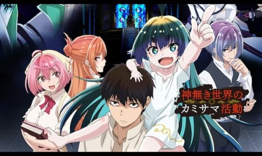 "神無き世界のカミサマ活動"のエロシーンランキング9選！ | maruhigoodslabo[グッズラボ]のサムネイル