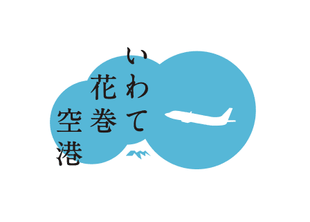 いわて花巻空港のサムネイル