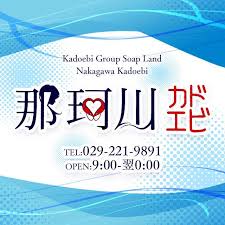 【水戸ソープ】那珂川角海老の潜入体験談！生本番できるか徹底調査！【NN/NS】 | パコ活naviのサムネイル