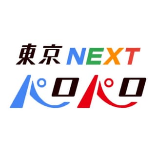 東京パロパロNEXTのサムネイル