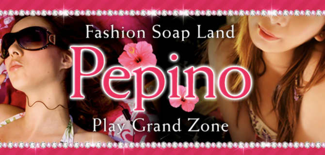 【秋田ソープ】ペピーノ・秋田の潜入体験談！生本番できるか徹底調査！INN/NS】 | パコ活naviのサムネイル