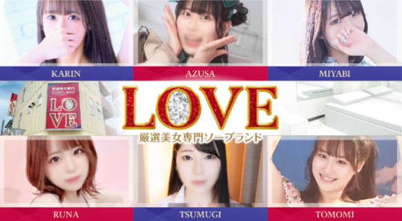 【小名浜ソープ】LOVEの潜入体験談！生本番できるか徹底調査！【NN/NS】 | パコ活naviのサムネイル