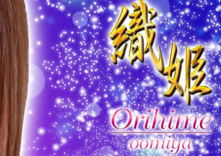 【体験談】大宮の和風パブ"織姫"でセクシーな着物女子とイチャラブ！料金・口コミを公開！ | Trip-Partner[トリップパートナー]のサムネイル