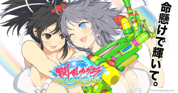 『閃乱カグラ PEACH BEACH SPLASH』公式サイトのサムネイル