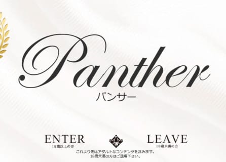 【体験レポ】広島市のヘルス”PANTHER(パンサー)”で抜きまくり！料金や口コミに本番情報を公開！ | Trip-Partner[トリップパートナー]のサムネイル