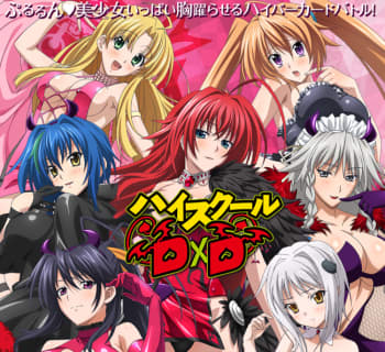 "ハイスクールD×D"のエロシーンランキング10選！抜けるASMRも紹介！ | maruhigoodslabo[グッズラボ]のサムネイル
