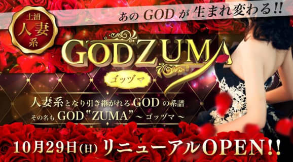 【土浦ソープ】GODZUMA(ゴッヅマ)の潜入体験談！生本番できるか徹底調査！【NN/NS】 | パコ活naviのサムネイル