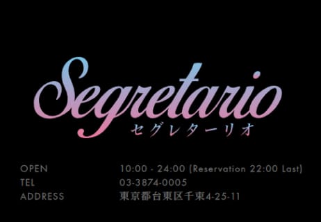 【NN/NS情報】東京・吉原のソープランド”セグレターリオ”の潜入体験談！口コミと総額・おすすめ嬢を紹介！ | enjoy-night[エンジョイナイト]のサムネイル