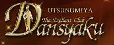 風俗店・男爵の口コミ！風俗のプロが評判を解説！【宇都宮ソープ】 | Onenight-Story[ワンナイトストーリー]のサムネイル