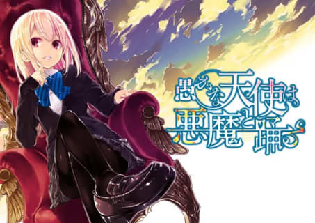 "愚かな天使は悪魔と踊る"のエロシーンランキング7選！ | maruhigoodslabo[グッズラボ]のサムネイル