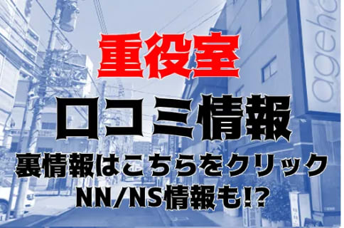【体験談】愛媛県のソープランド"重役室"はモノホン美女とNN/NSあり？料金・口コミ・本番情報を公開！ | Trip-Partner[トリップパートナー]のサムネイル