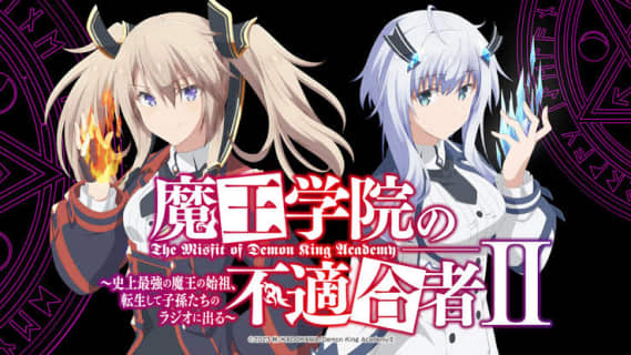 "魔王学院の不適合者"のエロシーンランキング6選！ | maruhigoodslabo[グッズラボ]のサムネイル