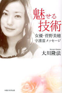 『写真集』売上部数ランキング（芸能人歴代）宮沢りえ・菅野美穂 - テレビデータのサムネイル