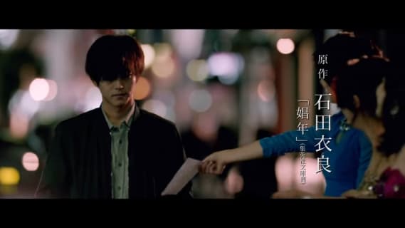 【画像付き】映画『娼年』がエロい！濡れ場シーンを全て紹介しちゃいます！のサムネイル