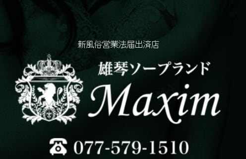 【体験談】雄琴の人気ソープ"マキシム”はNS/NNあり？料金・口コミを公開！ | Trip-Partner[トリップパートナー]のサムネイル