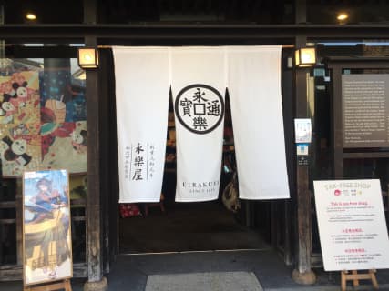 京都・宇治のお土産12選！宇治抹茶コスメから雑貨・抹茶の和菓子をお届け！のサムネイル