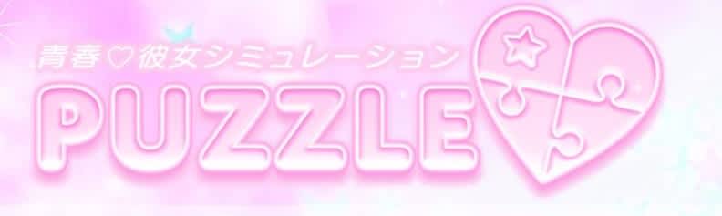 【NN/NS情報】吉原のソープ"PUZZLE(パズル)"の潜入体験談！口コミとおすすめ嬢を紹介！ | enjoy-night[エンジョイナイト]のサムネイル