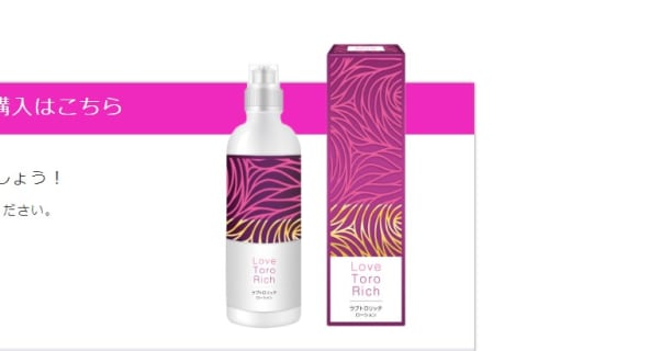 ”ラブトロリッチ”の媚薬効果を検証！体験談や口コミを公開！【2026年最新】 | Trip-Partner[トリップパートナー]のサムネイル