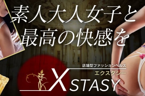 【体験レポ】西川口のヘルス"エクスタシー"は淫乱人妻が多い！料金や口コミを徹底公開！NS/NNはあり？ | Trip-Partner[トリップパートナー]のサムネイル