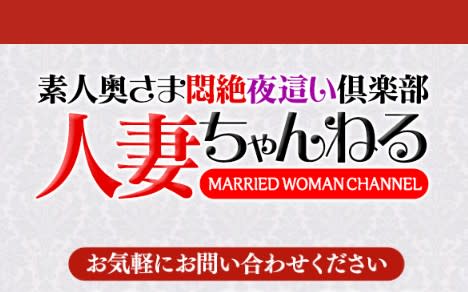 【体験談】川崎のヘルス"人妻ちゃんねる"で素人奥様と夜這いプレイ！料金・口コミを公開！ | Trip-Partner[トリップパートナー]のサムネイル