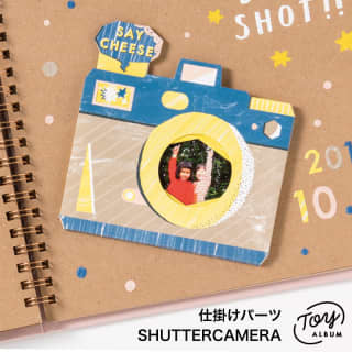 【楽天市場】TOY ALBUM デコレーション SHUTTER CAMERA トイアルバム 仕掛けアルバム スクラップブッキング シャッターカメラ gt_deco (1500320000001)：トナリー楽天市場支店のサムネイル